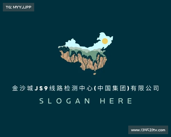 了解金沙城js9线路检测中心(中国集团)有限公司